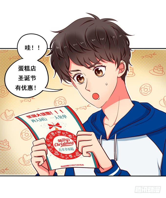 超暖的圣诞番外≧▽≦(1/2)-第16话