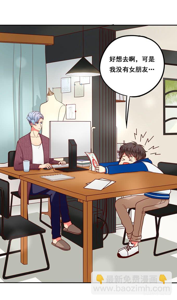 超暖的圣诞番外≧▽≦(1/2)-第16话