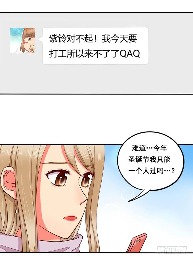 超暖的圣诞番外≧▽≦(1/2)-第16话