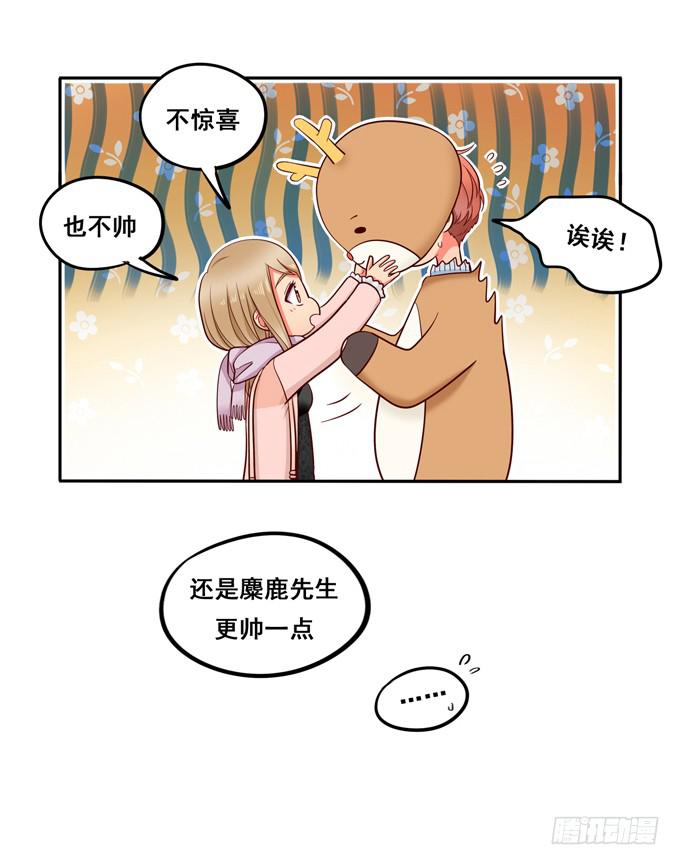 超暖的圣诞番外≧▽≦(1/2)-第16话