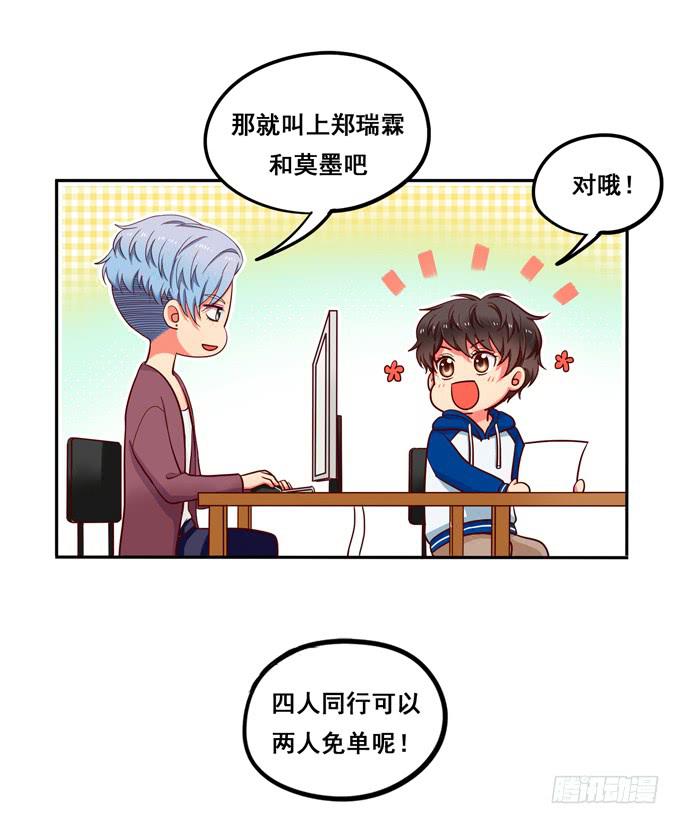 超暖的圣诞番外≧▽≦(1/2)-第16话