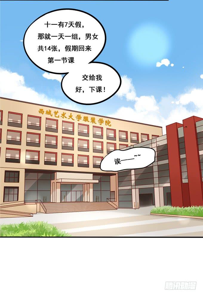 第17话：你要答谢我？-第18话