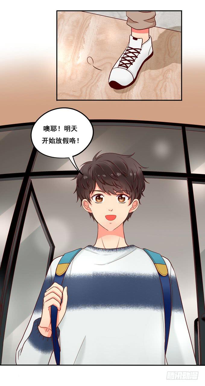 第17话：你要答谢我？-第18话
