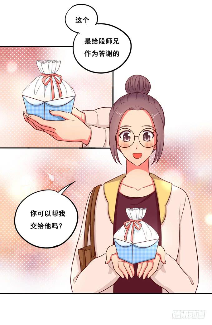 第17话：你要答谢我？-第18话