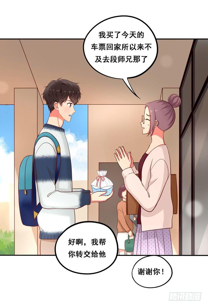第17话：你要答谢我？-第18话