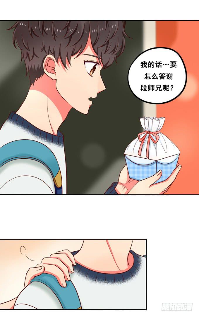 第17话：你要答谢我？-第18话