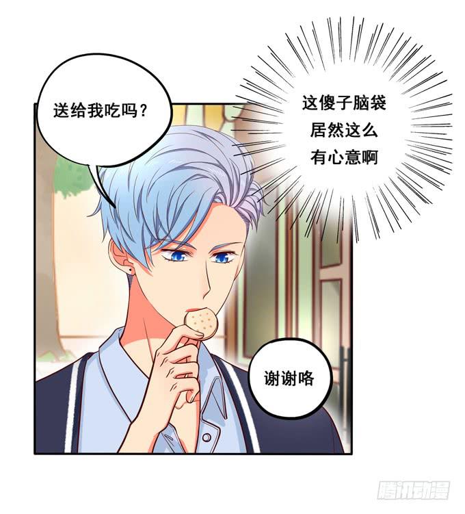 第17话：你要答谢我？-第18话