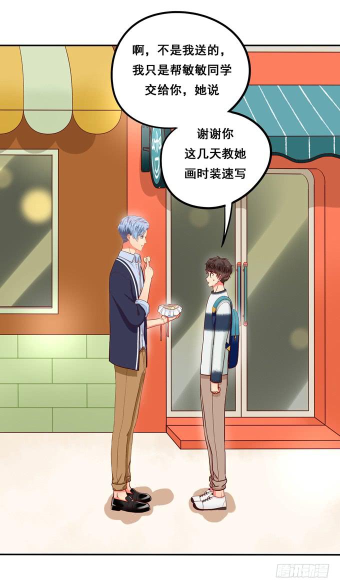第17话：你要答谢我？-第18话
