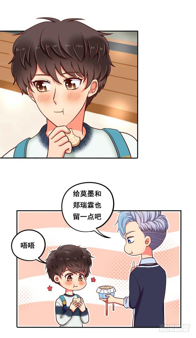 第17话：你要答谢我？-第18话
