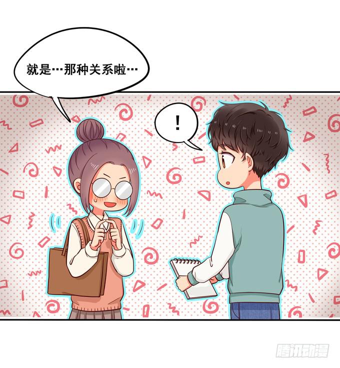第17话：你要答谢我？-第18话