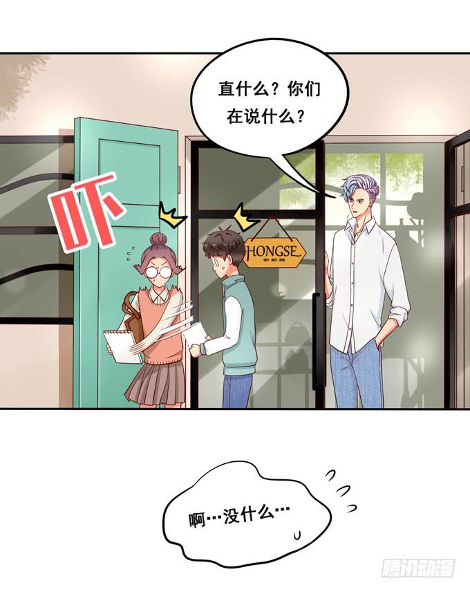 第17话：你要答谢我？-第18话