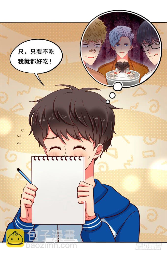 第21话：焖烧肉VS炖肉-第22话