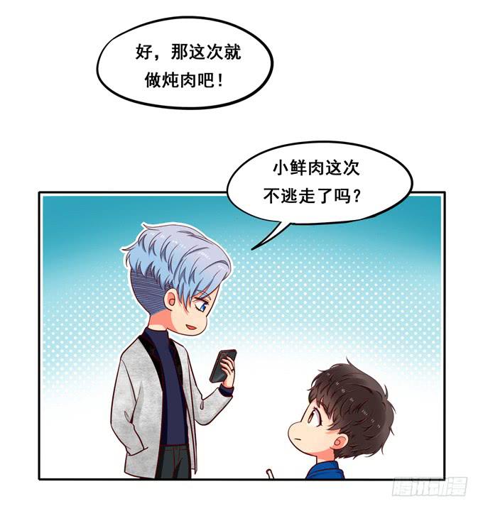 第21话：焖烧肉VS炖肉-第22话