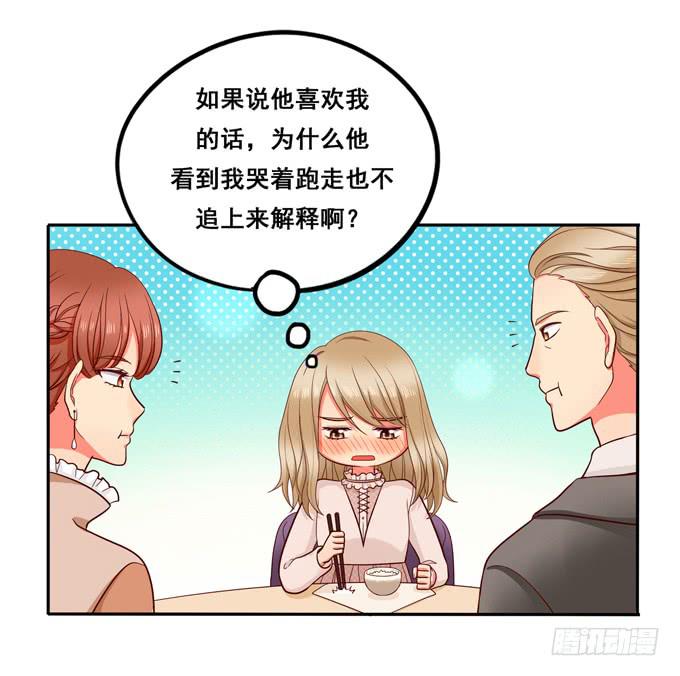 第23话：你才八岁呢！(1/2)-第24话