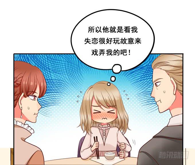 第23话：你才八岁呢！(1/2)-第24话