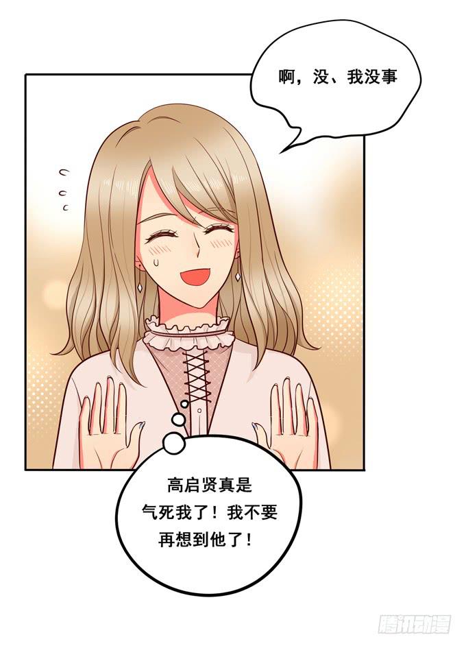第23话：你才八岁呢！(1/2)-第24话