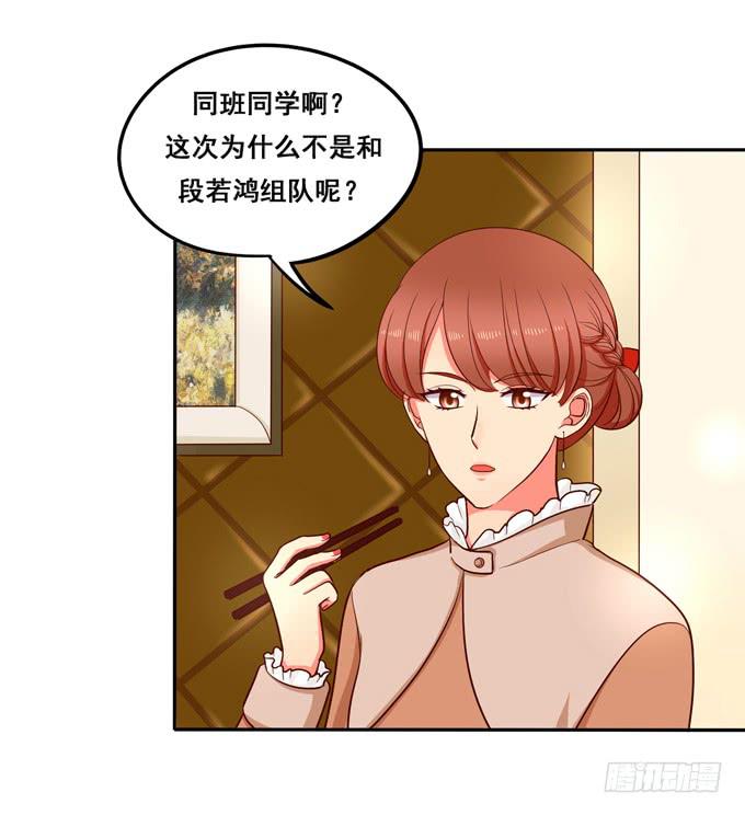 第23话：你才八岁呢！(1/2)-第24话