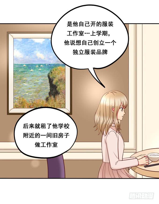 第23话：你才八岁呢！(1/2)-第24话
