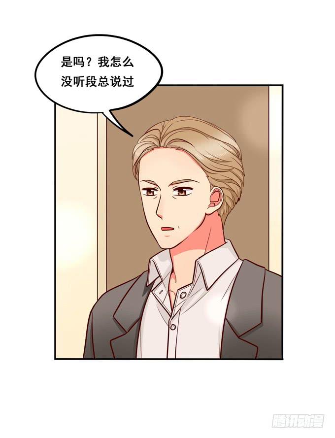 第23话：你才八岁呢！(1/2)-第24话