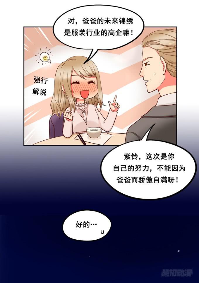 第23话：你才八岁呢！(1/2)-第24话