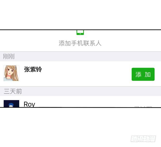 第25话：段师兄的人-第26话
