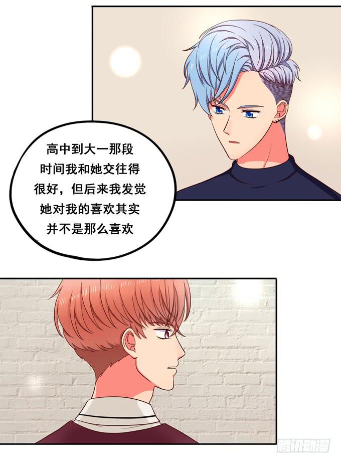 第25话：段师兄的人-第26话