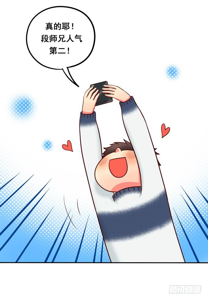 第25话：段师兄的人-第26话