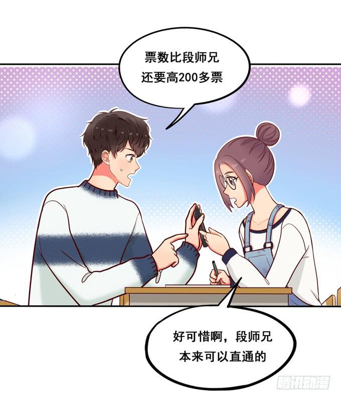 第25话：段师兄的人-第26话