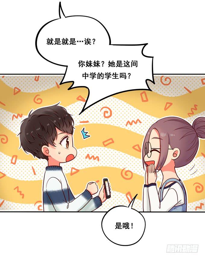 第25话：段师兄的人-第26话