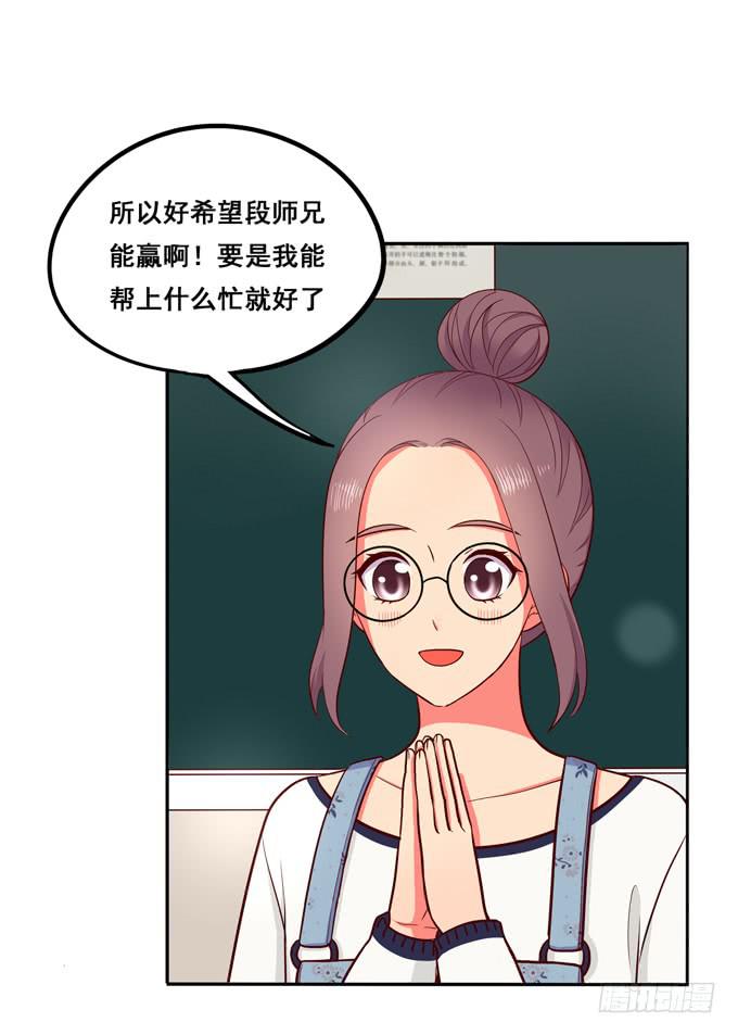 第25话：段师兄的人-第26话