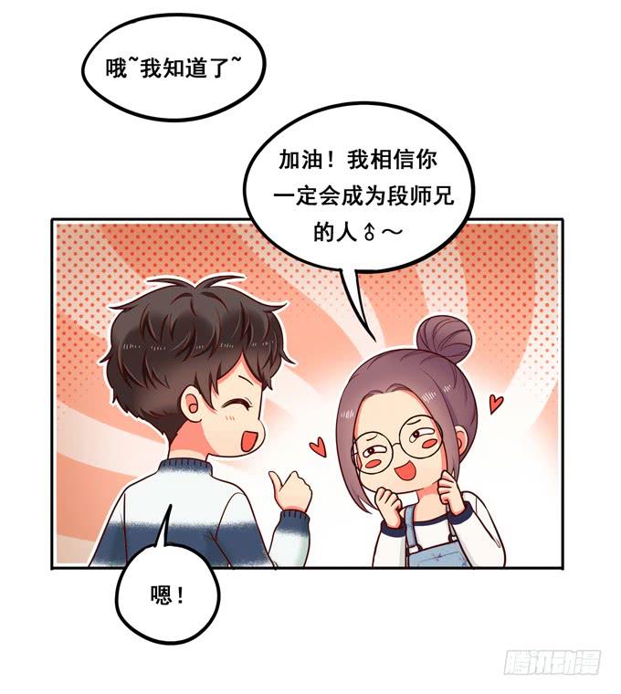 第25话：段师兄的人-第26话
