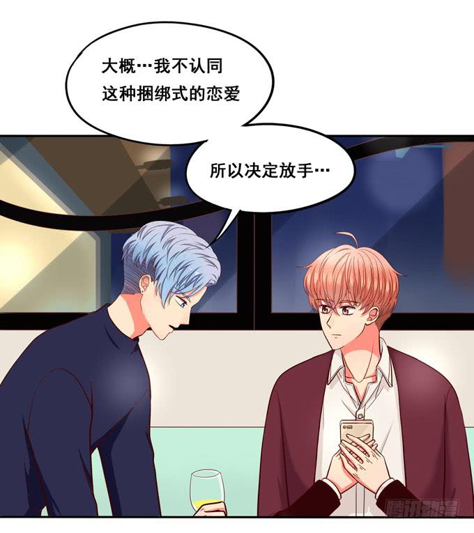 第25话：段师兄的人-第26话