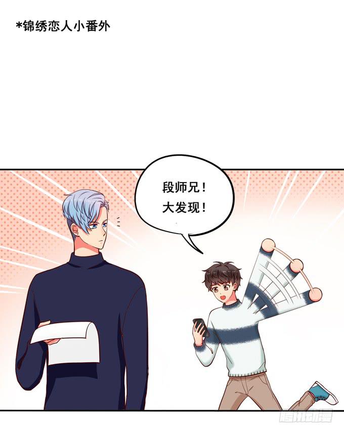 小番外-第28话