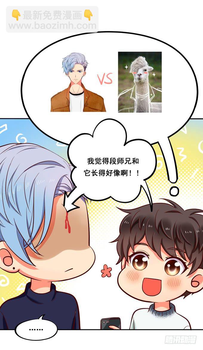 小番外-第28话