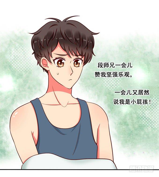 第28话：一点都不温柔！-第30话