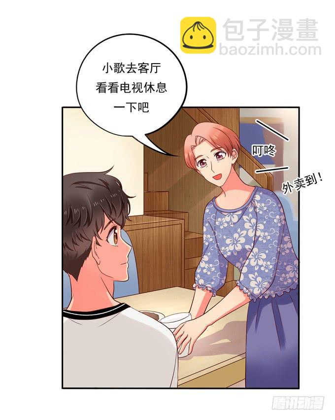 第4话：你俩好配哦-第4话