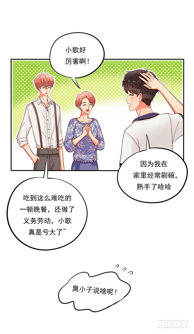 第4话：你俩好配哦-第4话