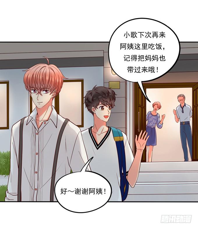 第4话：你俩好配哦-第4话