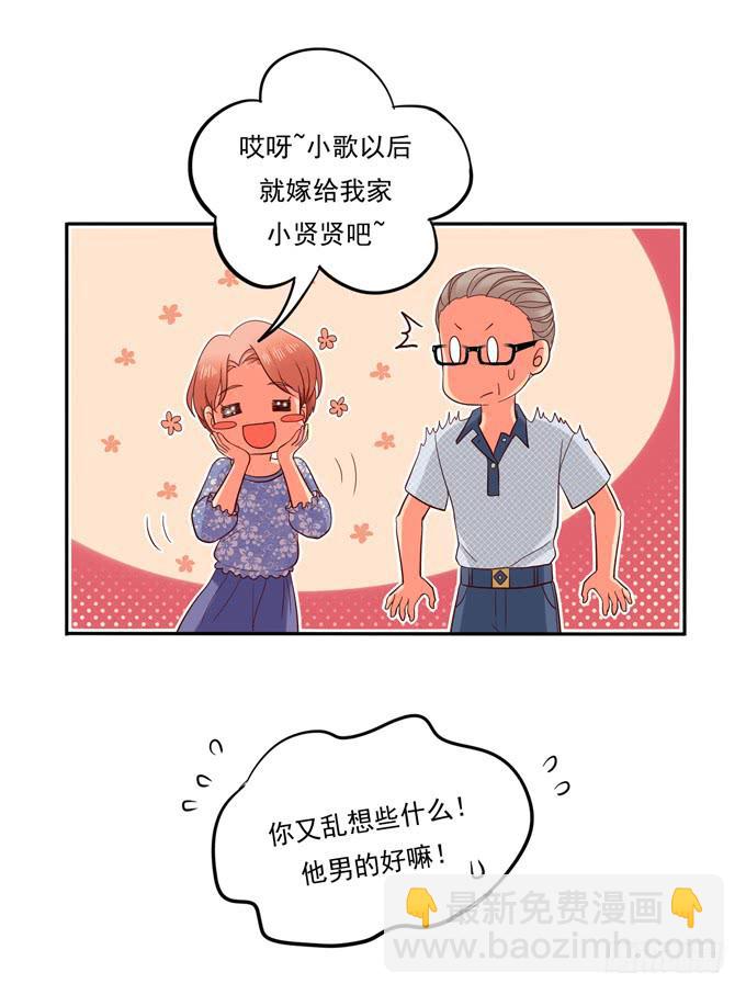 第4话：你俩好配哦-第4话