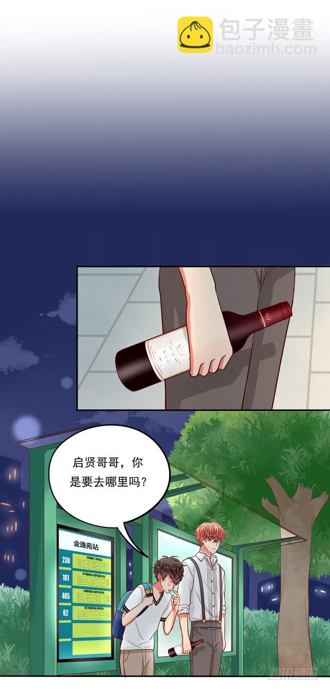 第4话：你俩好配哦-第4话