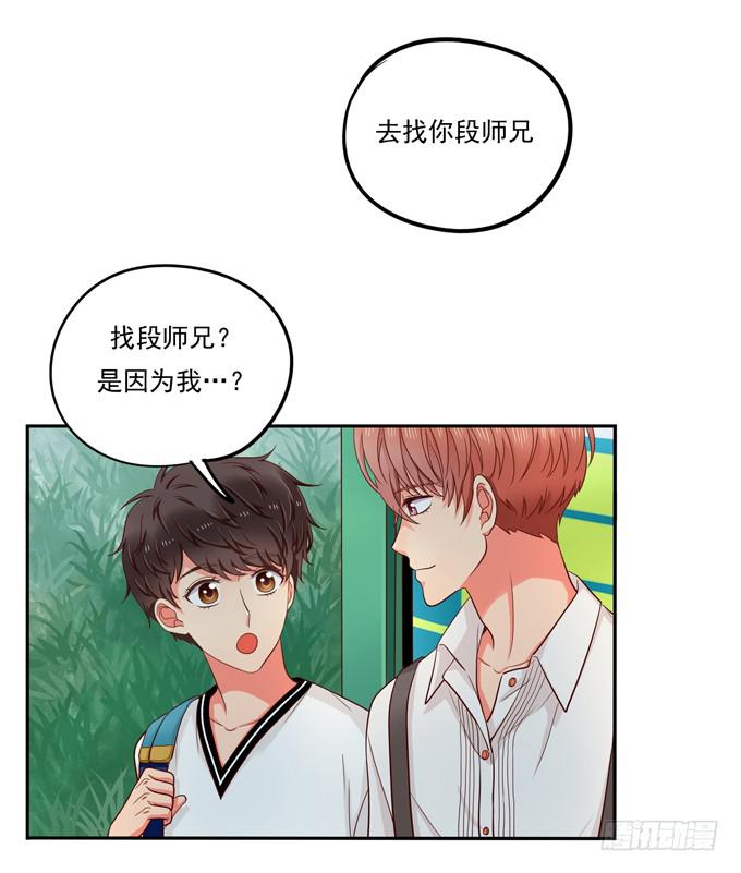 第4话：你俩好配哦-第4话