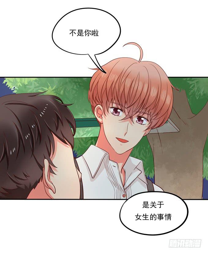 第4话：你俩好配哦-第4话