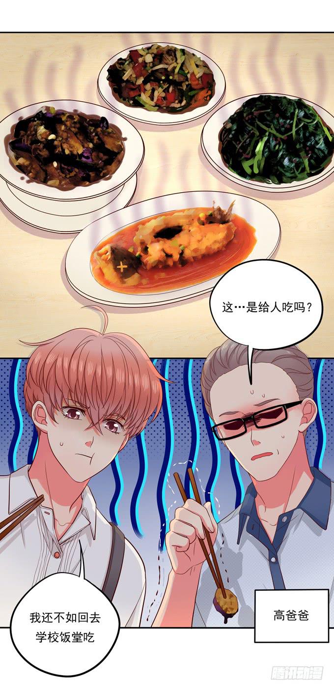 第4话：你俩好配哦-第4话