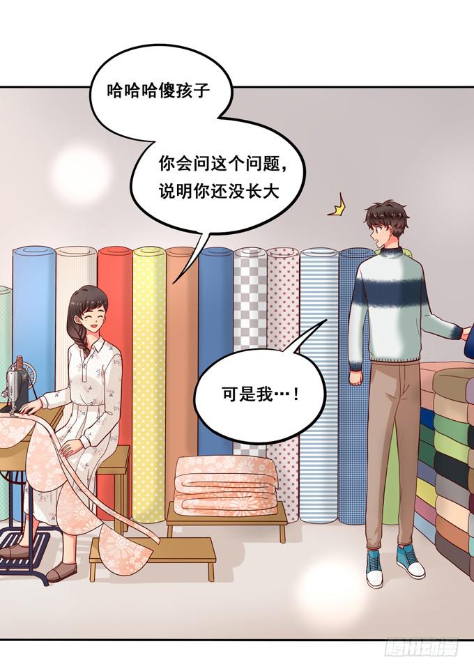 第30话：我想和你在一起！-第32话