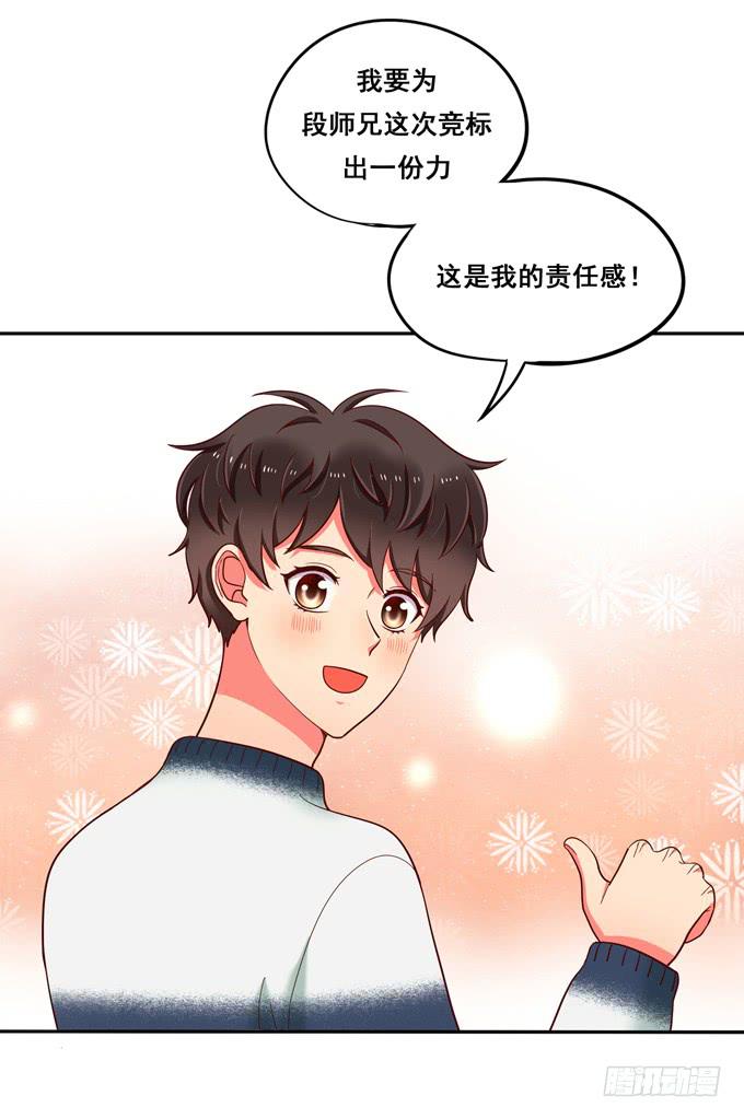 第30话：我想和你在一起！-第32话
