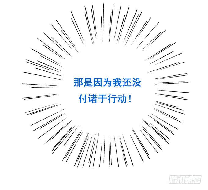 第30话：我想和你在一起！-第32话