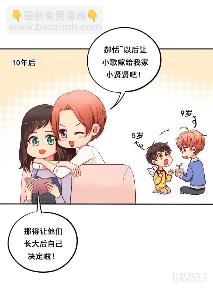 小番外2：两位妈妈的百合情-第34话