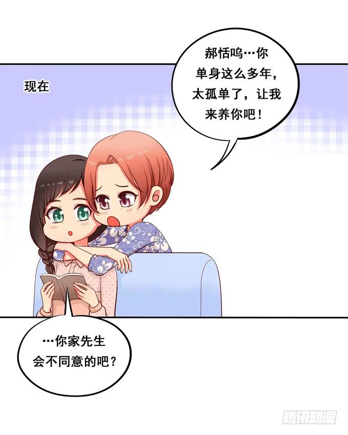 小番外2：两位妈妈的百合情-第34话