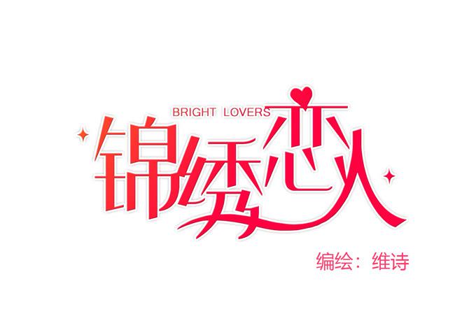 第33话：我该如何看待你呢？(1/2)-第36话