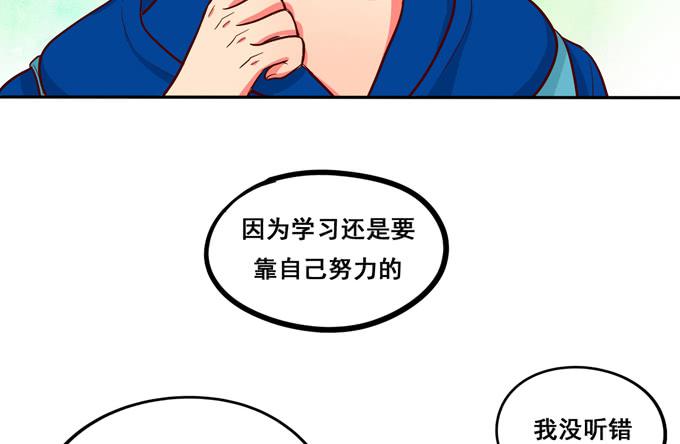第33话：我该如何看待你呢？(1/2)-第36话
